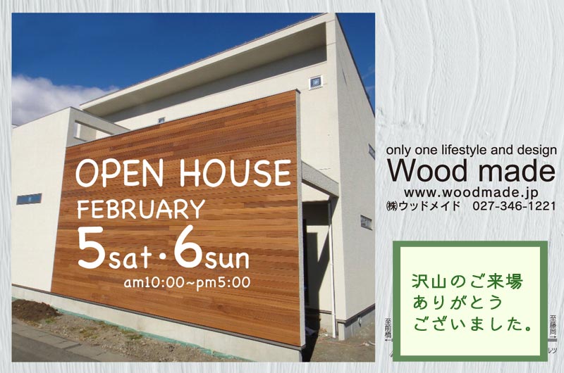 Wood made　OPEN HOUSE